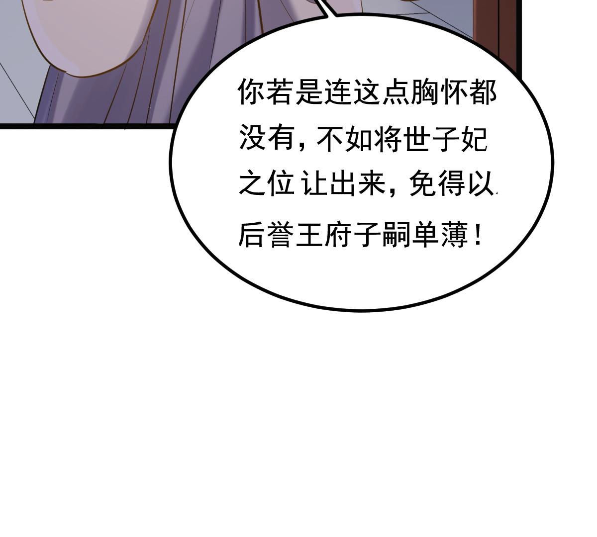 80 第79话 红衣夫人87