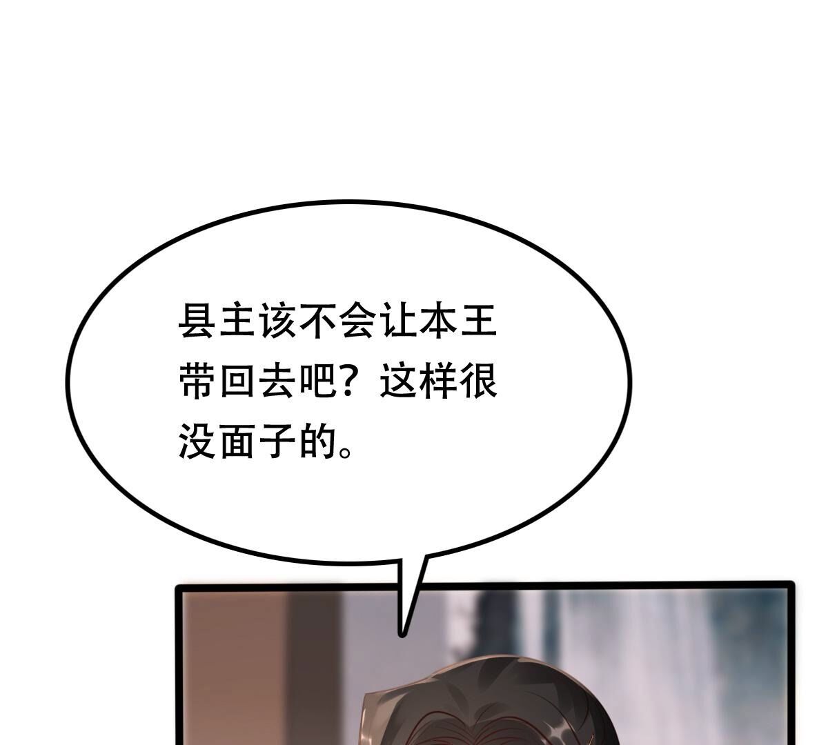 171 第170话 送上门的美人28