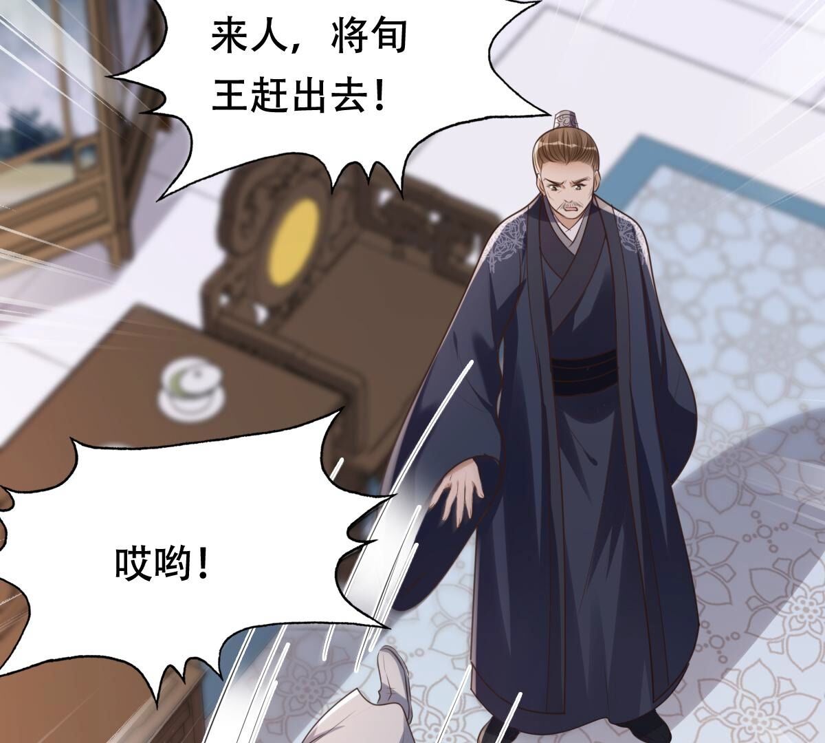170 第169话 赔一个旬王妃19