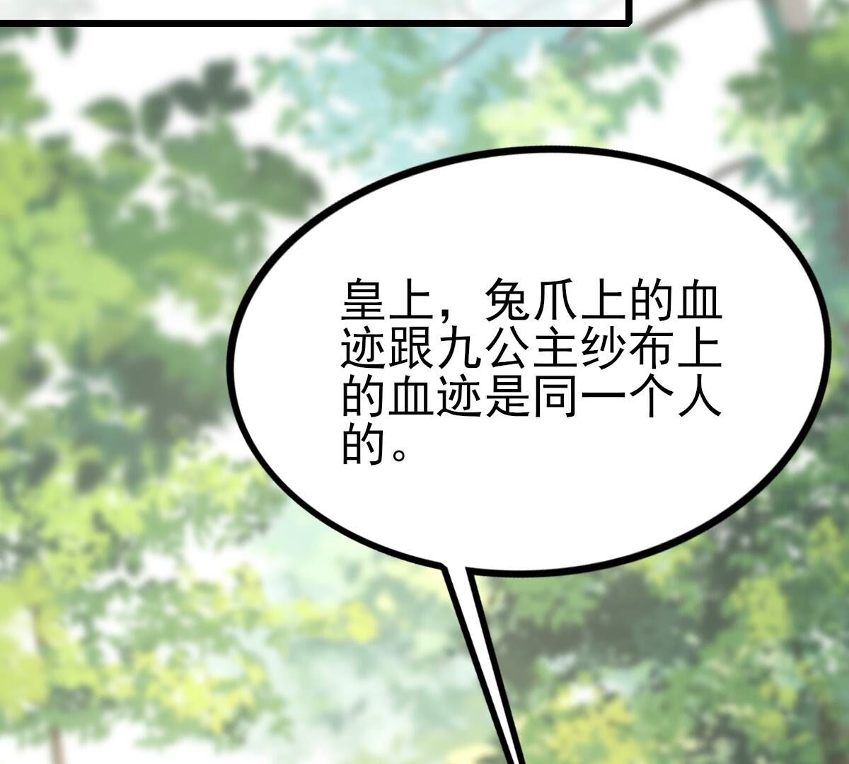 244 第242话  打脸就要响亮23