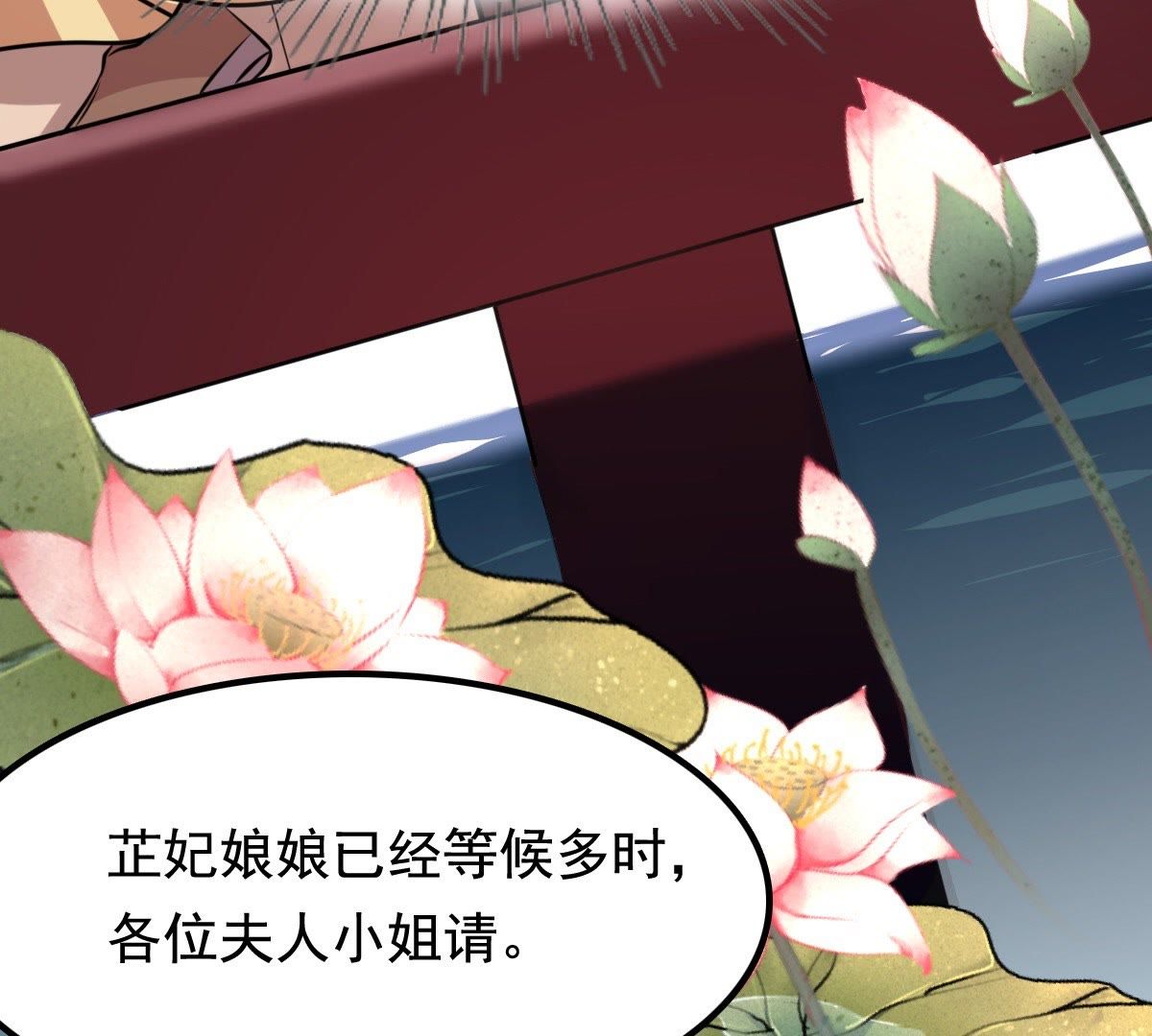 34 第33话 百花节5
