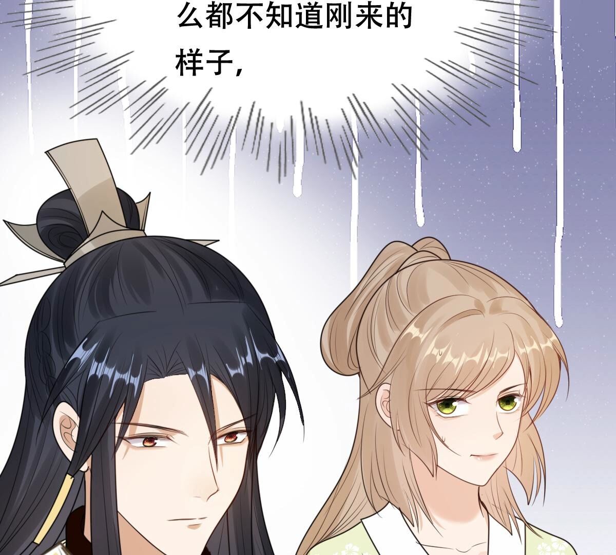 255 第253话 拿你当妹妹61
