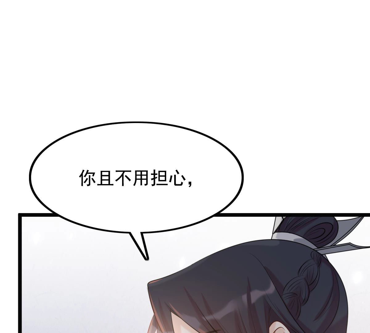 75 第74话 互相嫌弃54