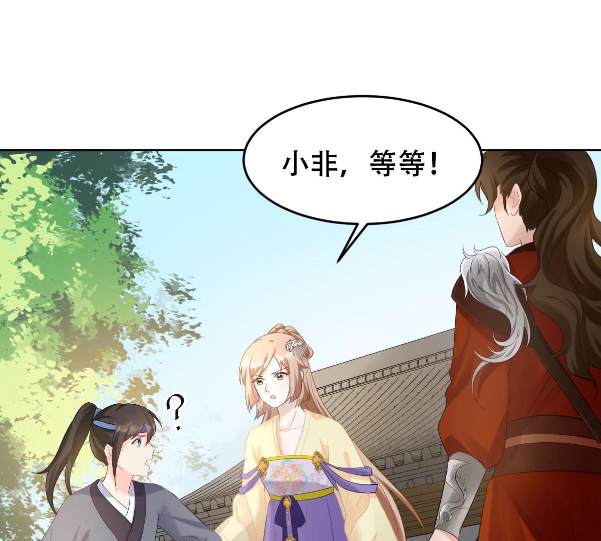 106 第105话 再遇红衣男子22