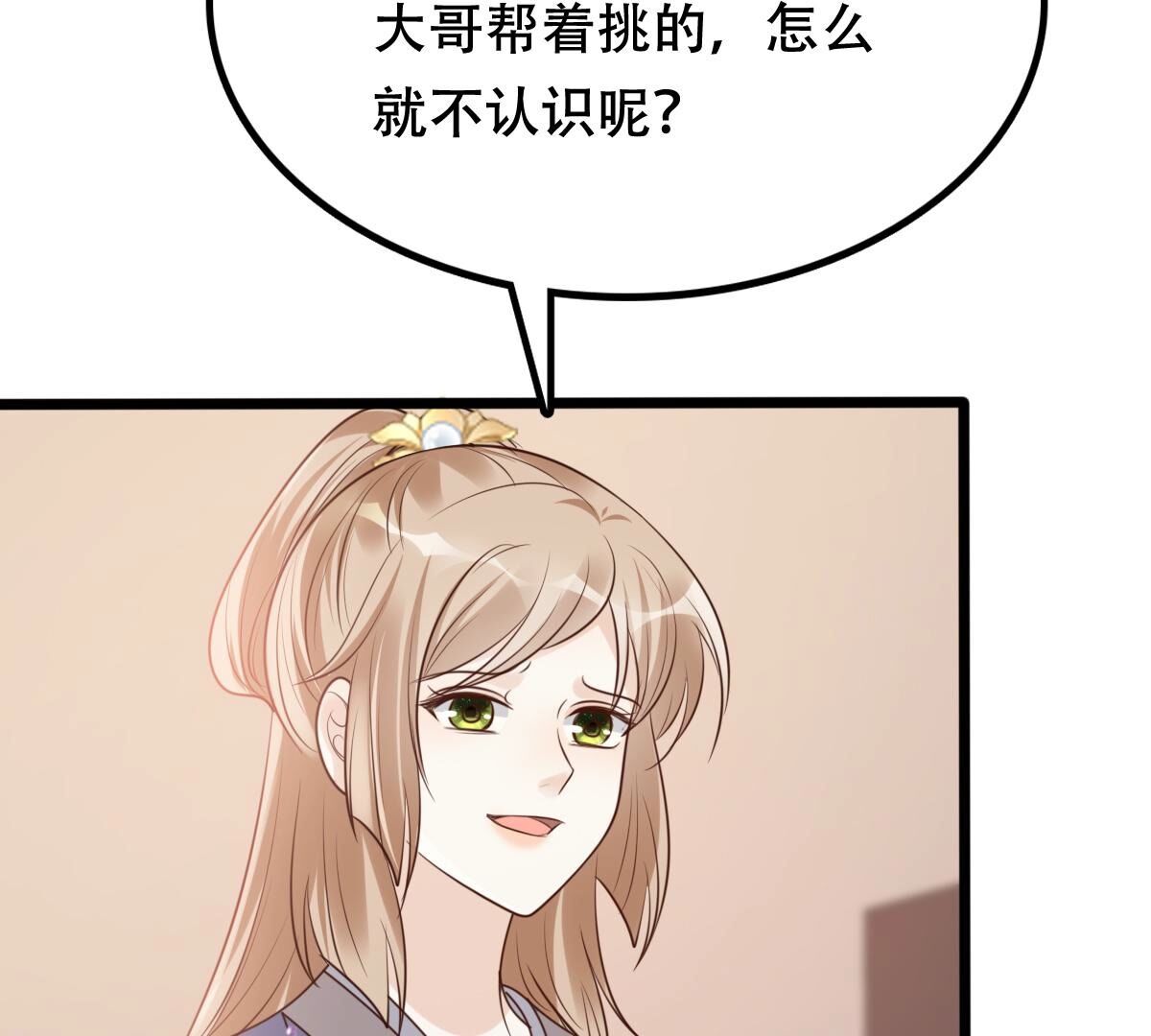 190 第189话  算计4