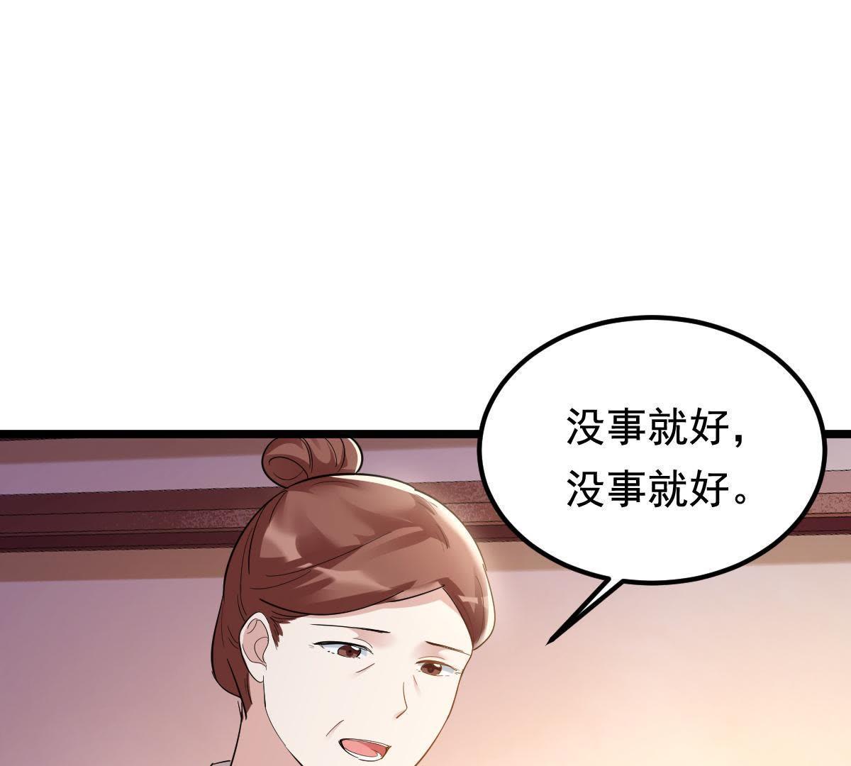 62 第61话 存心试探14