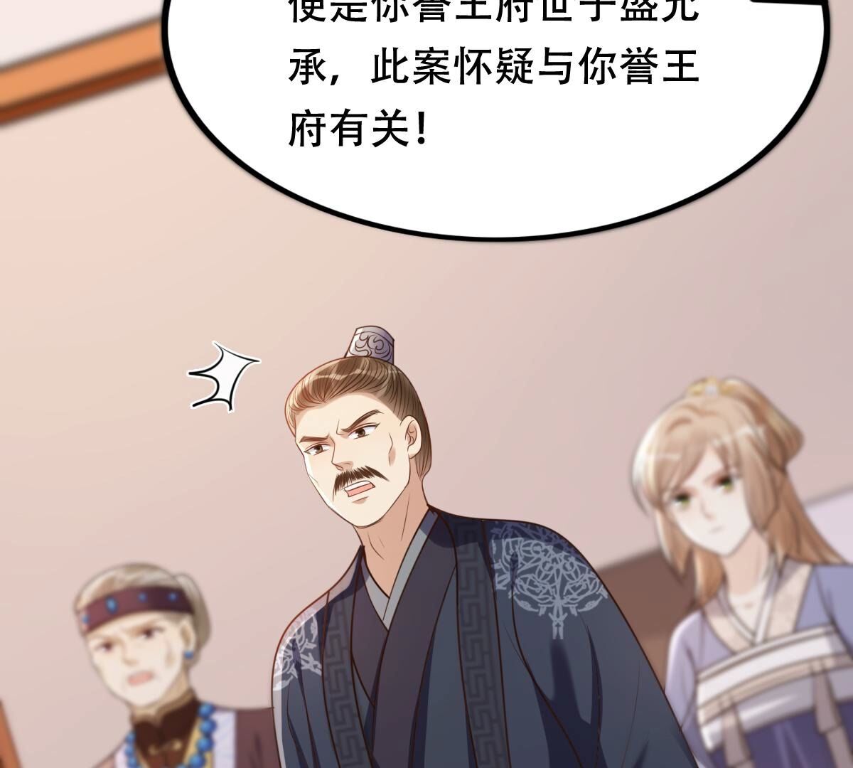 184 第183话 摊上事儿了4