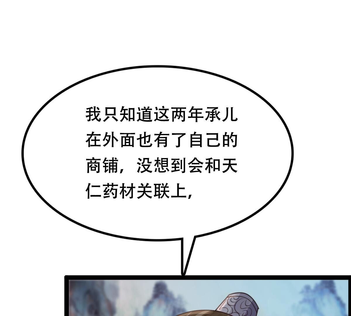 185 第184话 早有准备9