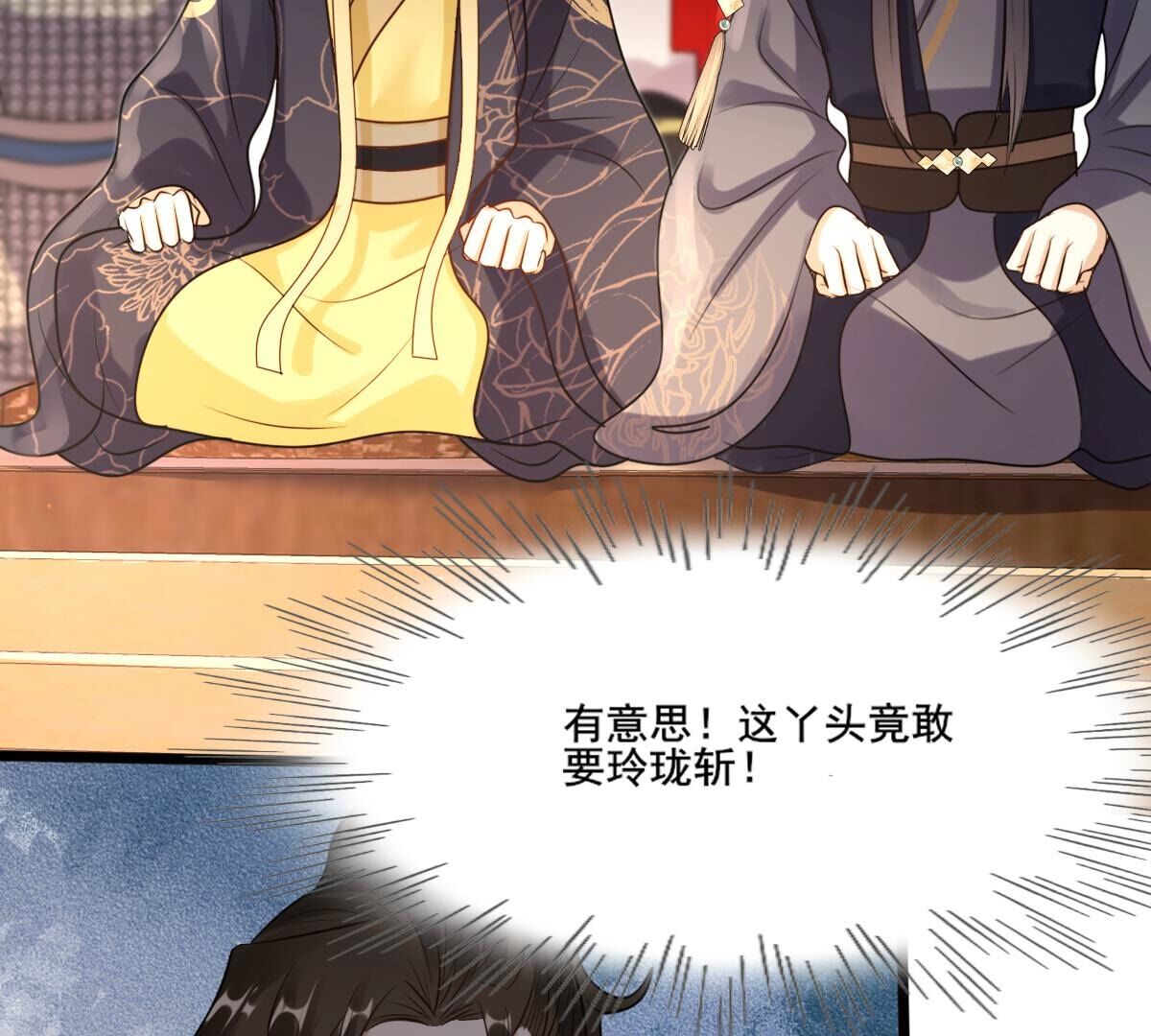 211 第209话  讨要禁卫军53