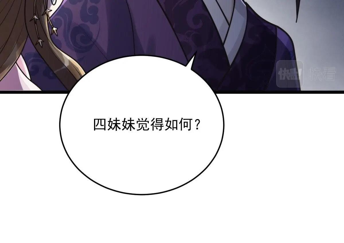 第19话 甩得一手好锅59