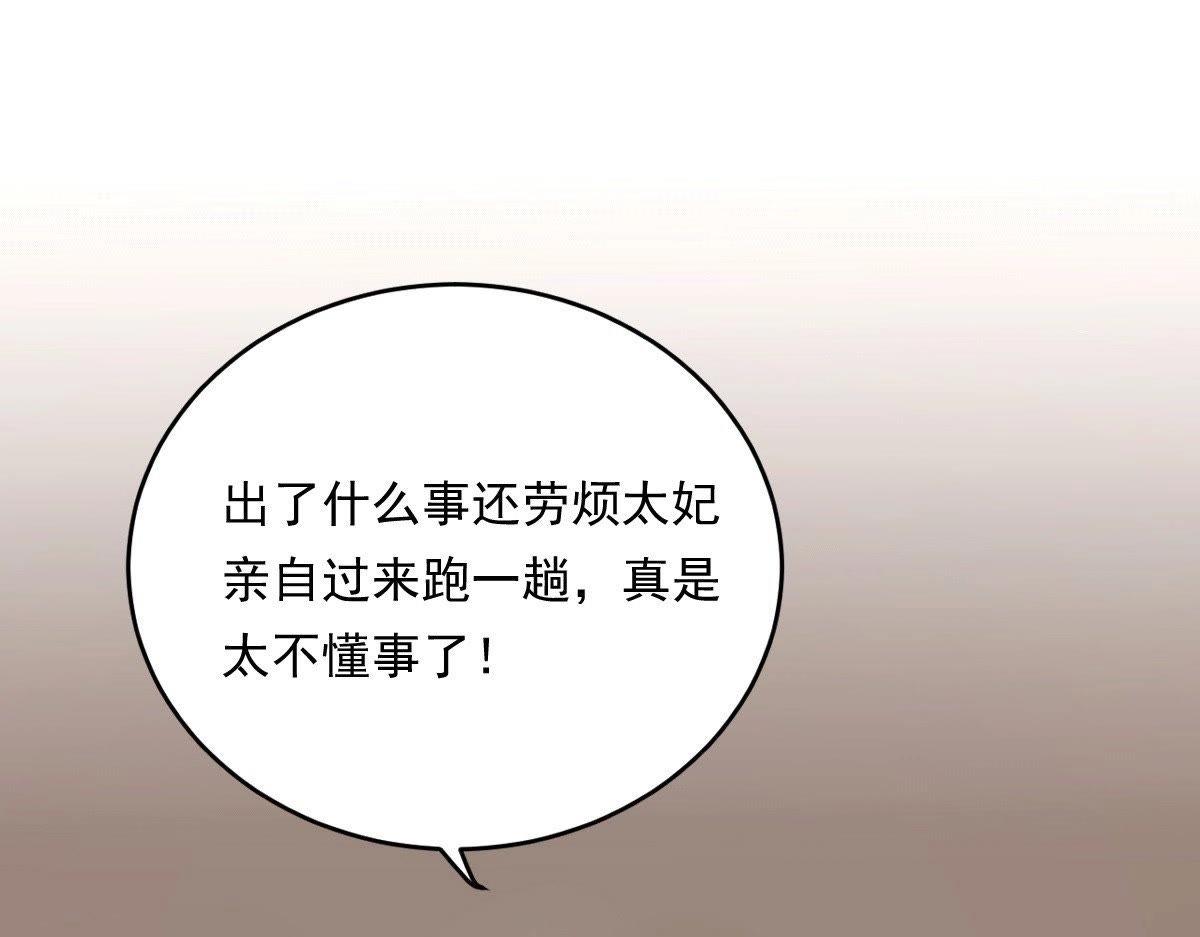 第18话 做一次围观群众105