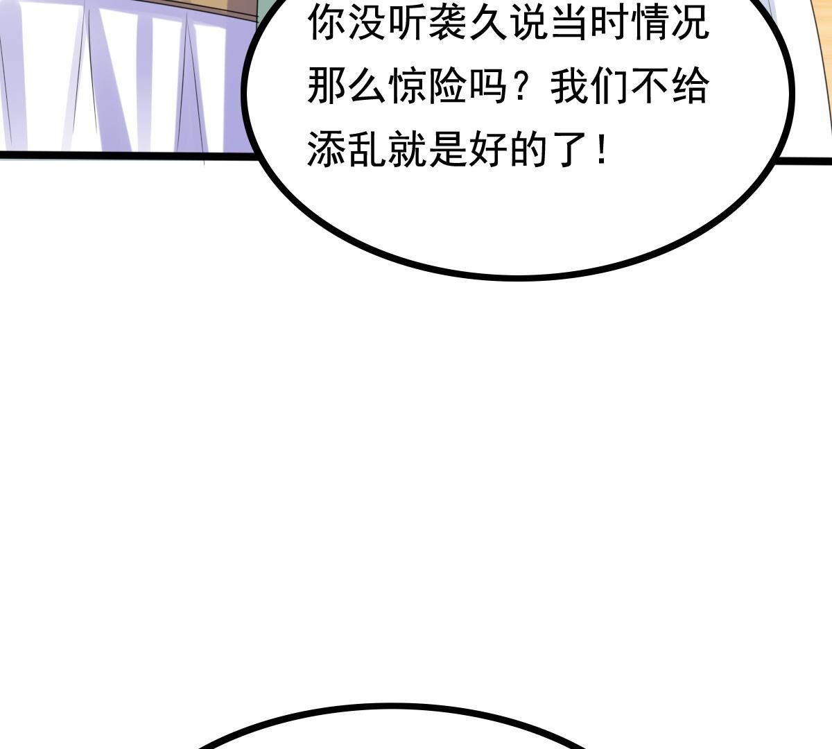 240 第238话  索要定情信物83