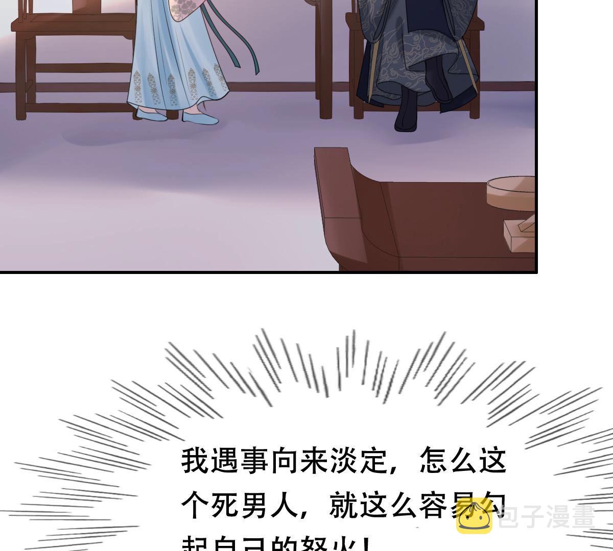 89 第88话 你不会喜欢上我了吧47