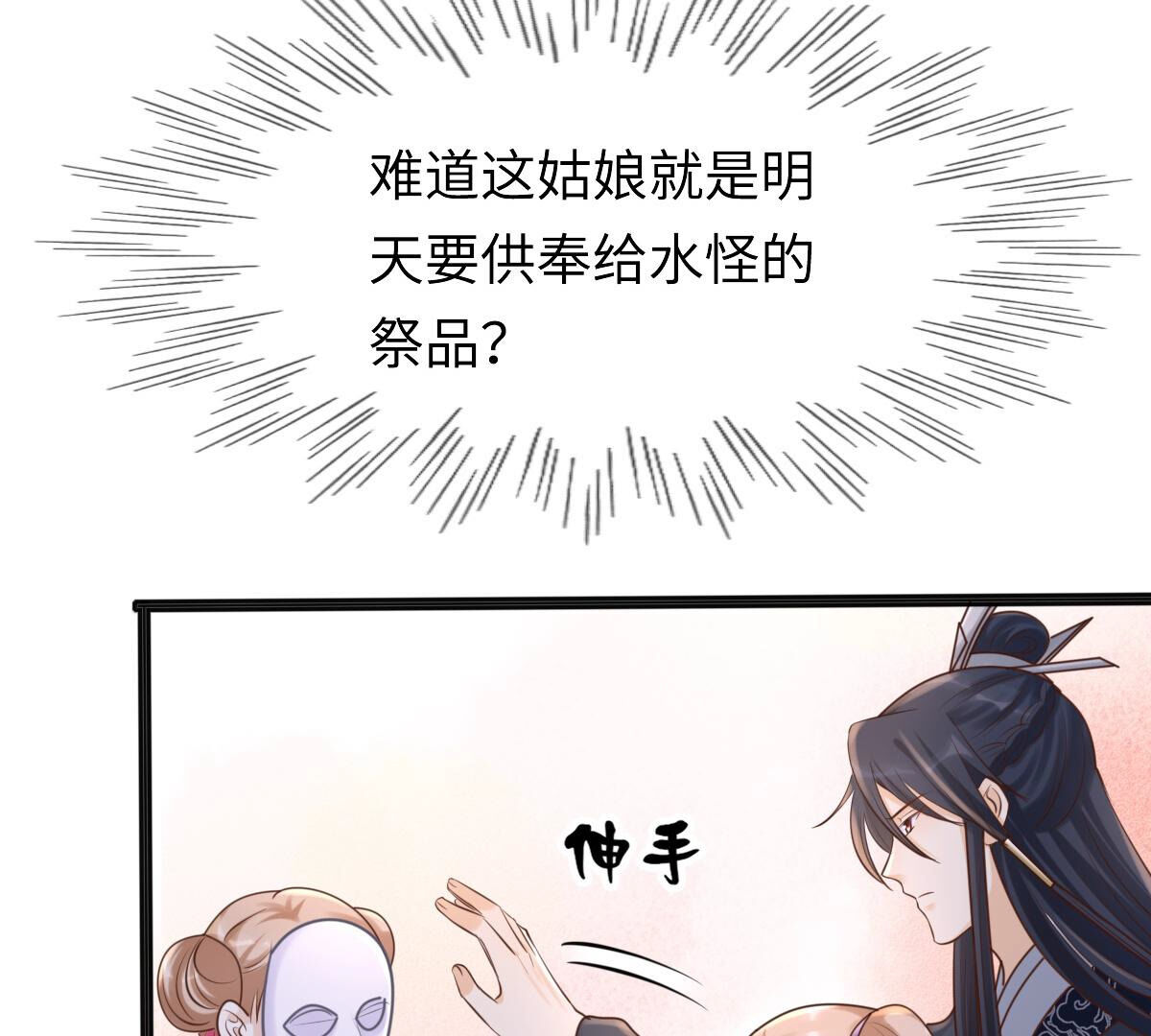 111 第110话 祁州水怪47