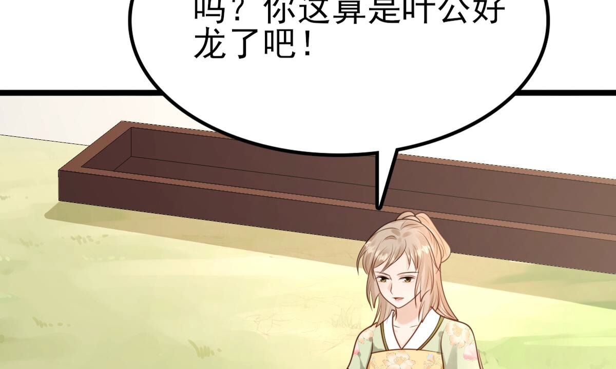 234 第232话   掉进钱眼里52