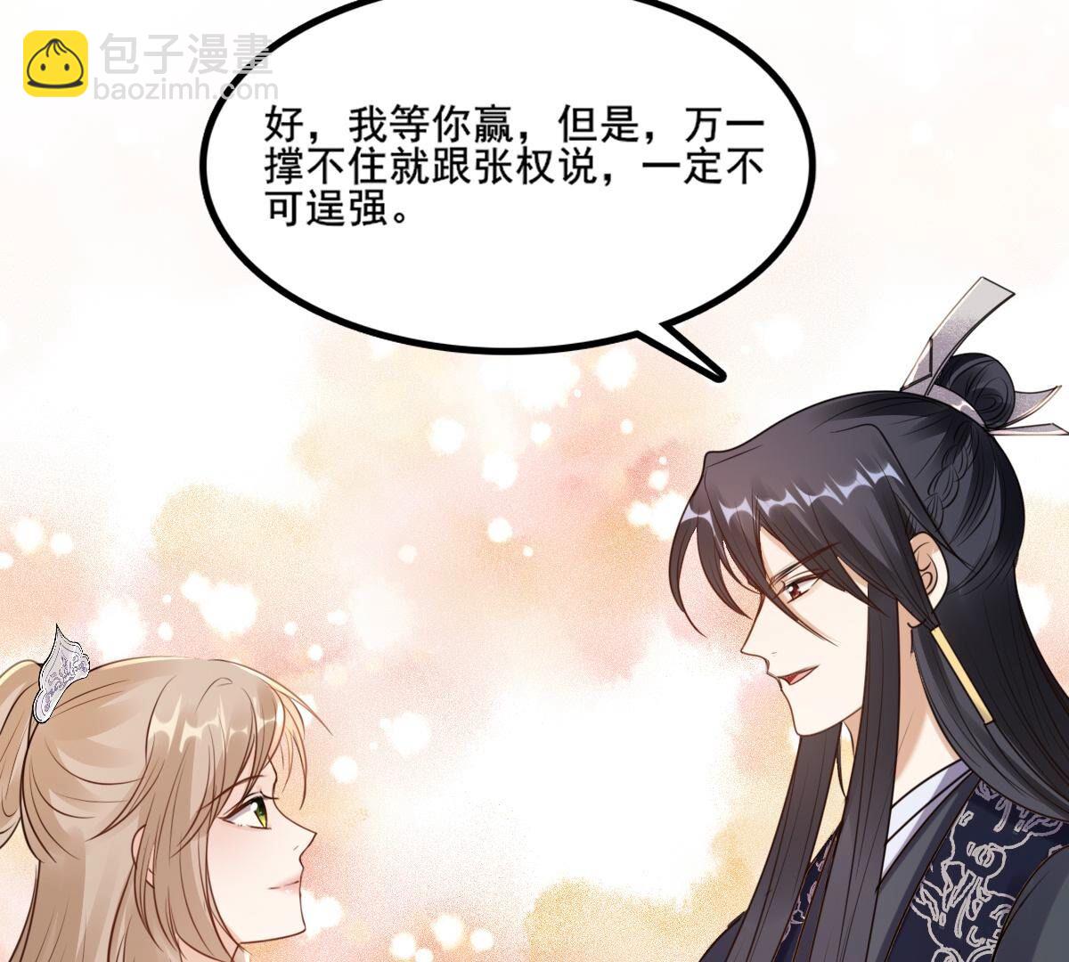 209 第207话 放心吧，我会赢！17
