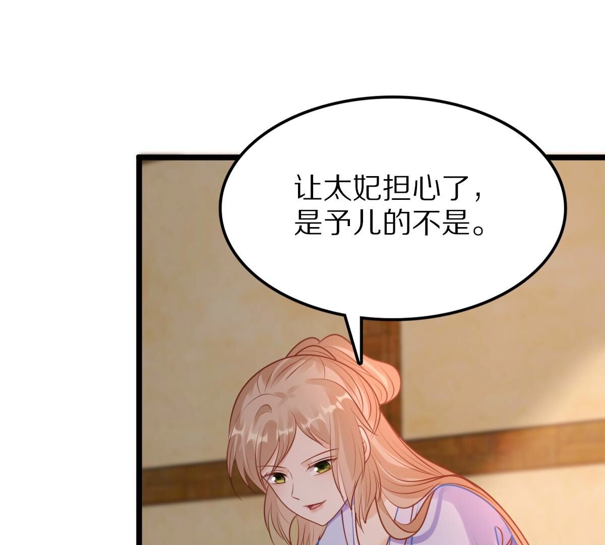 220 第218话  予儿可满意？53