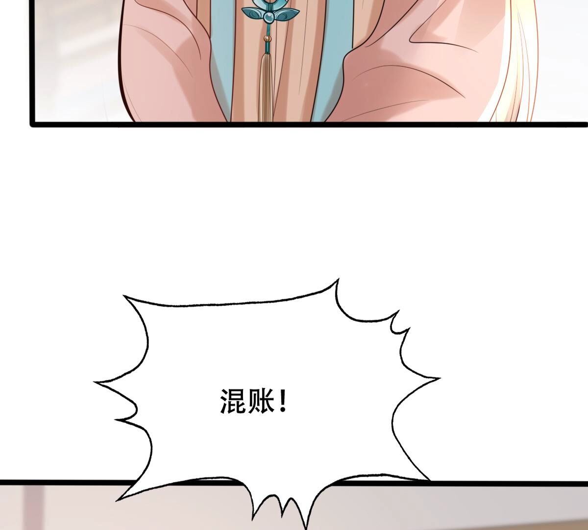 160 第159话 精神损失费5