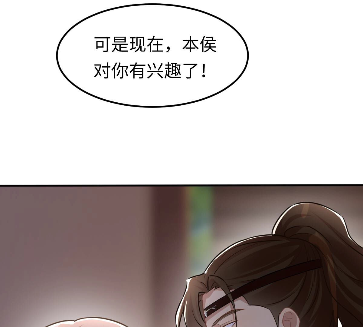 119 第118话 对你很有兴趣8
