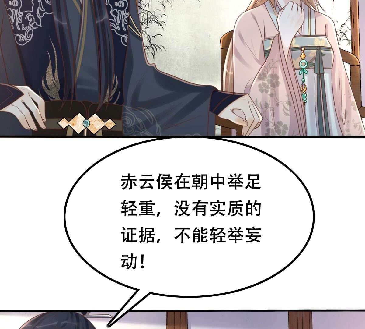 136 第135话 钱！都是钱呐！46