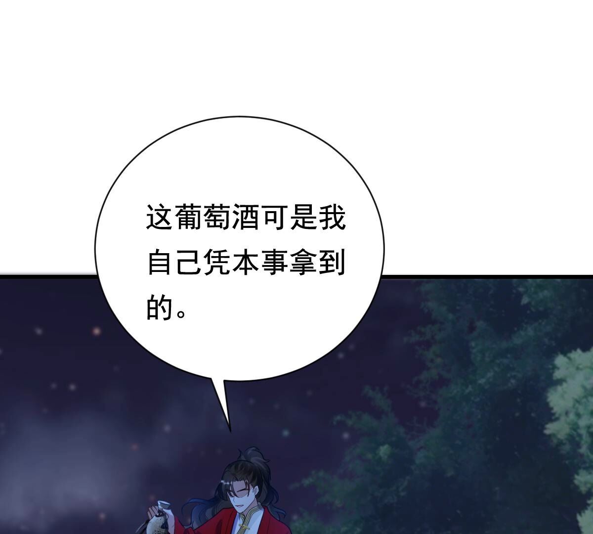222 第220话 情敌相见55
