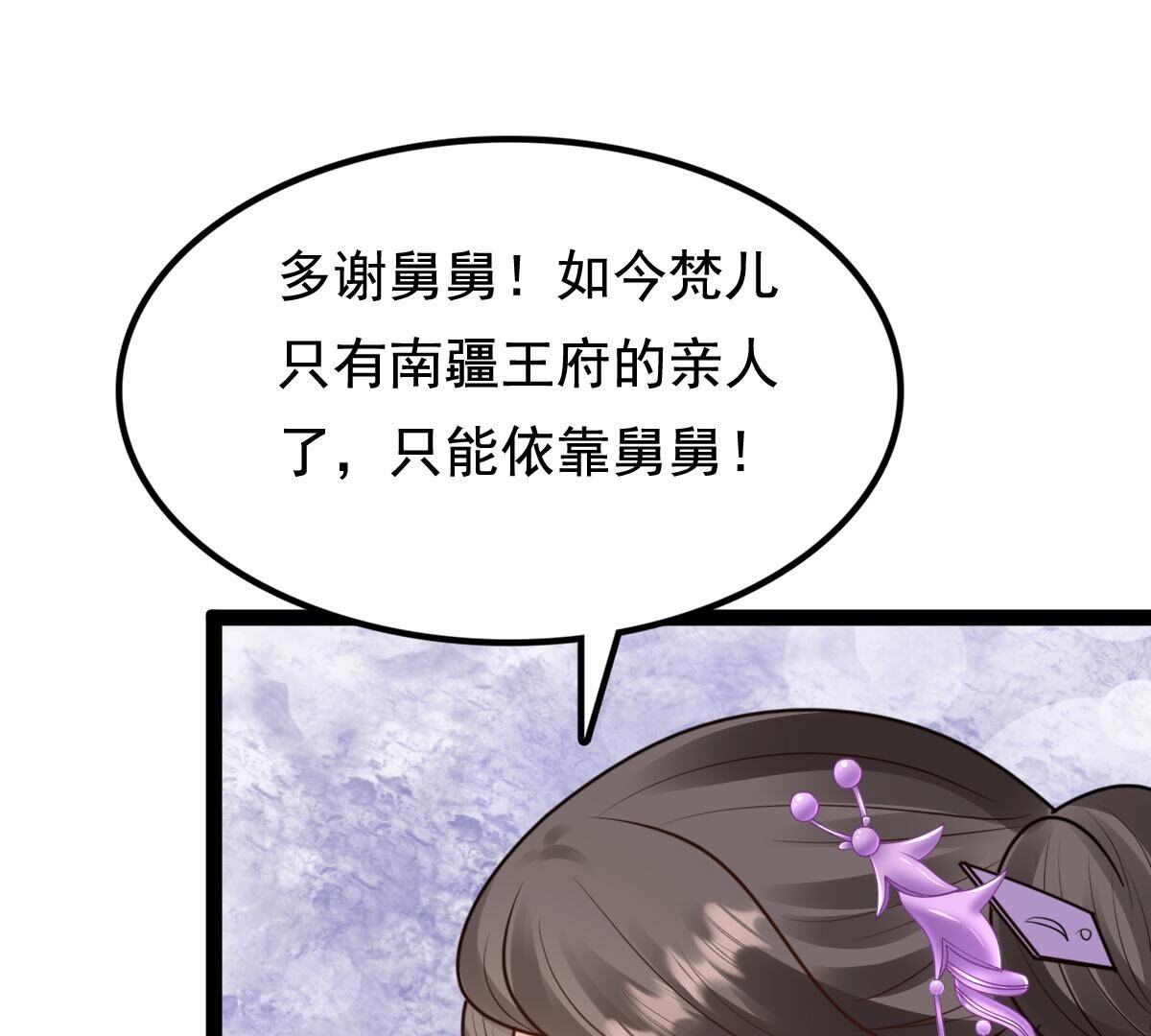 233 第231话  怀疑41