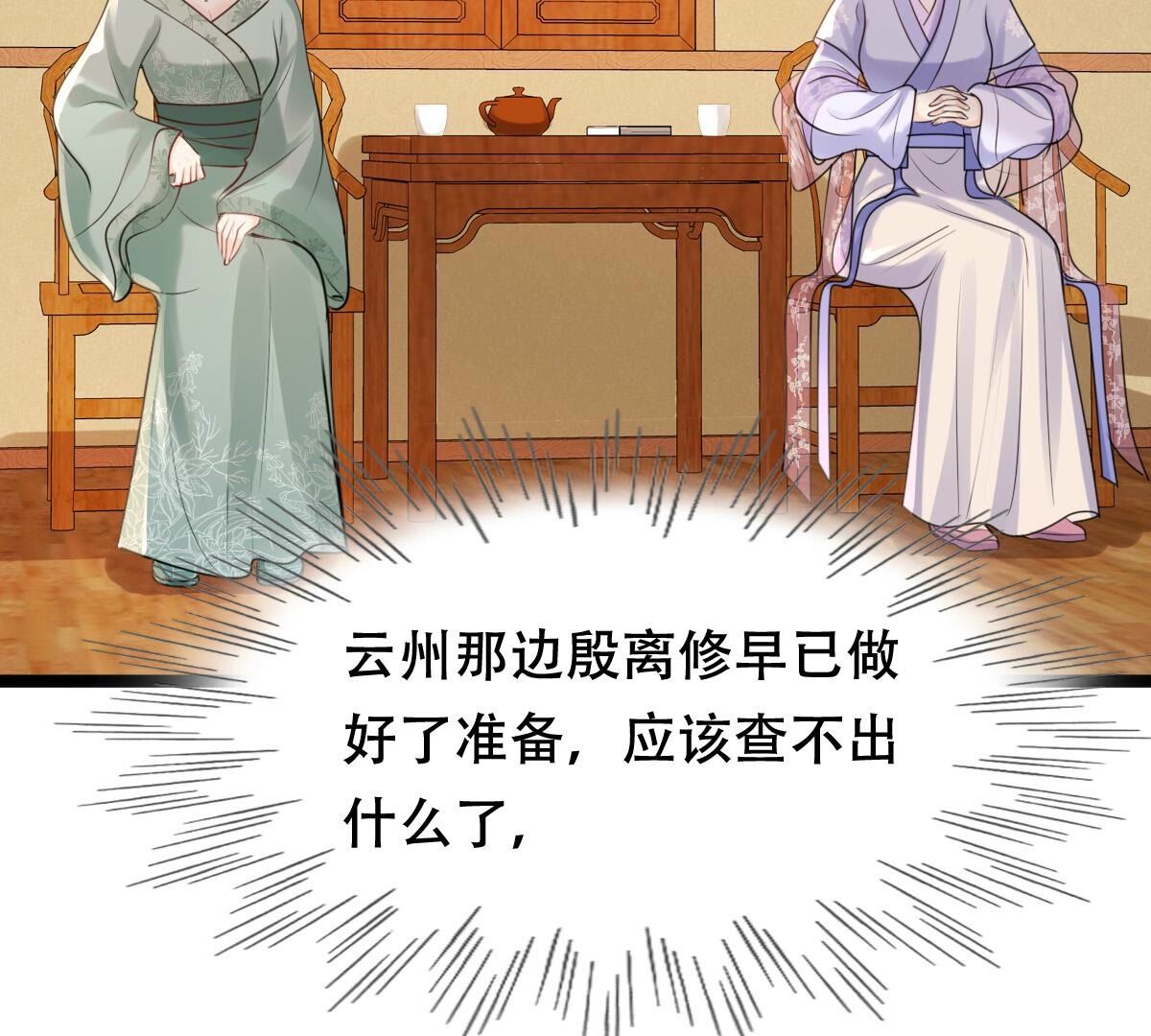 173 第172话 目的是复仇42