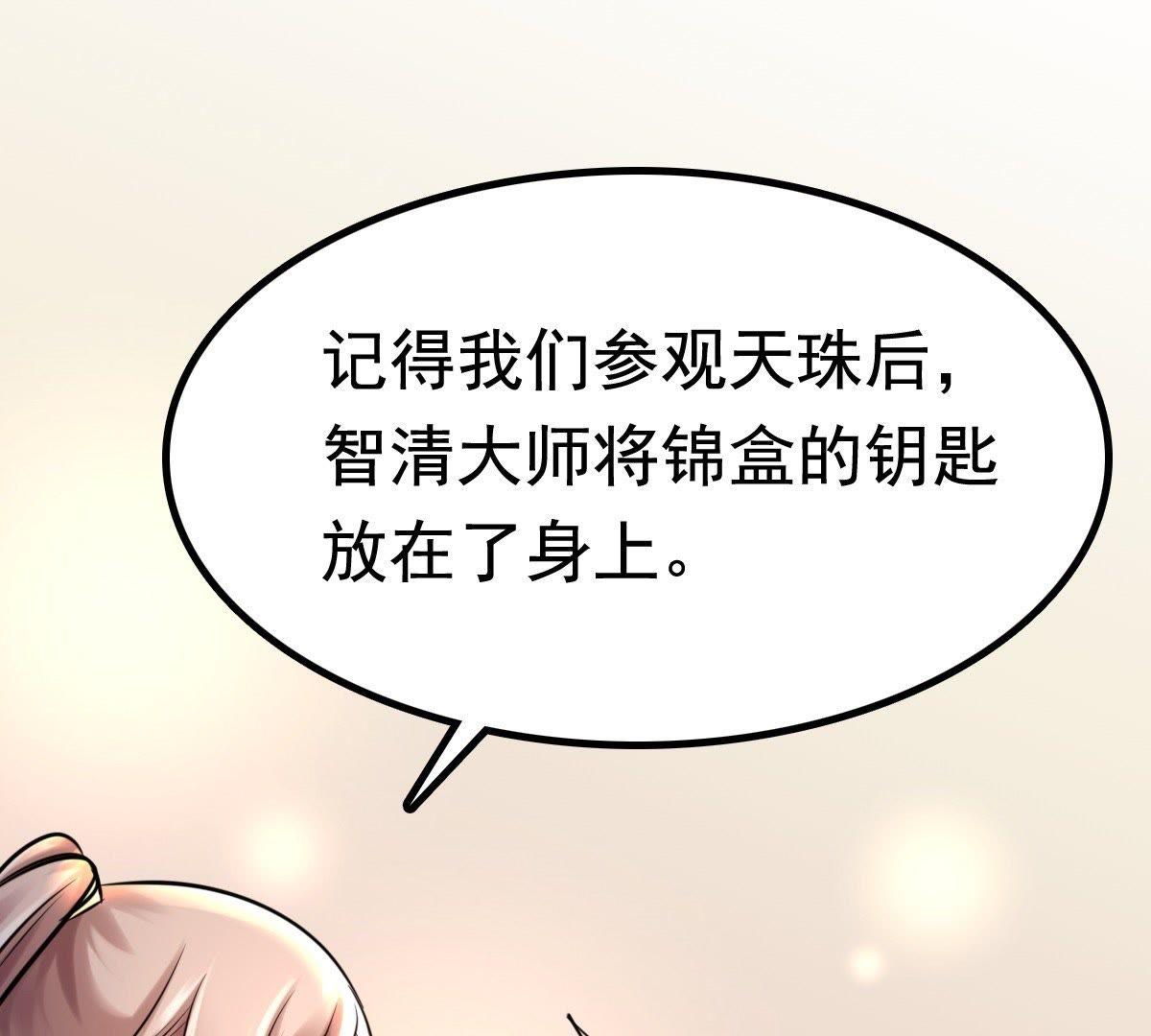 26 第25话 盛浅予，你是不是傻？20