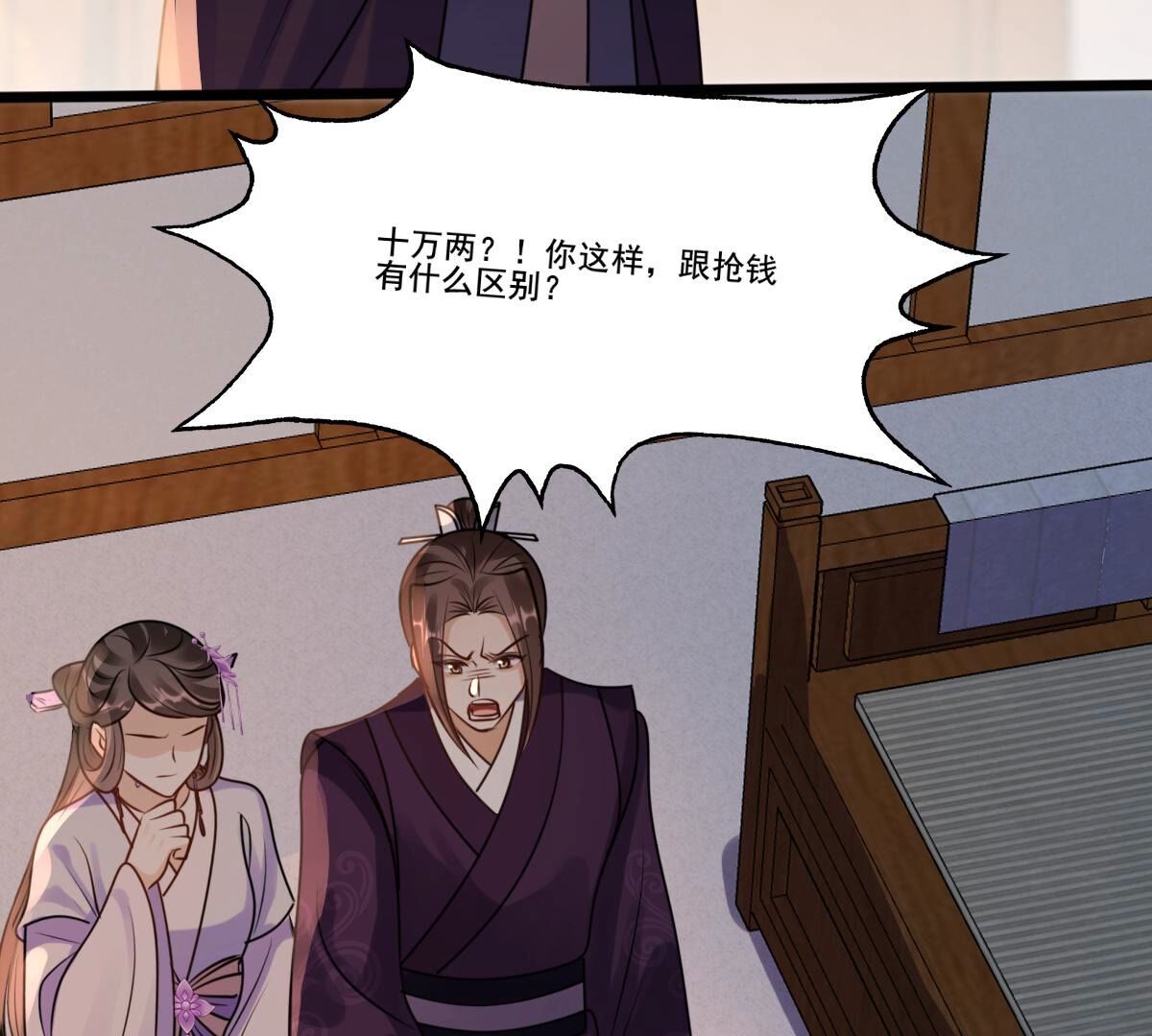 215 第213话   就是要打劫！50