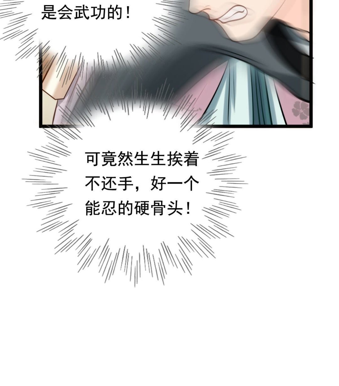 30 第29话 妖孽醇王31