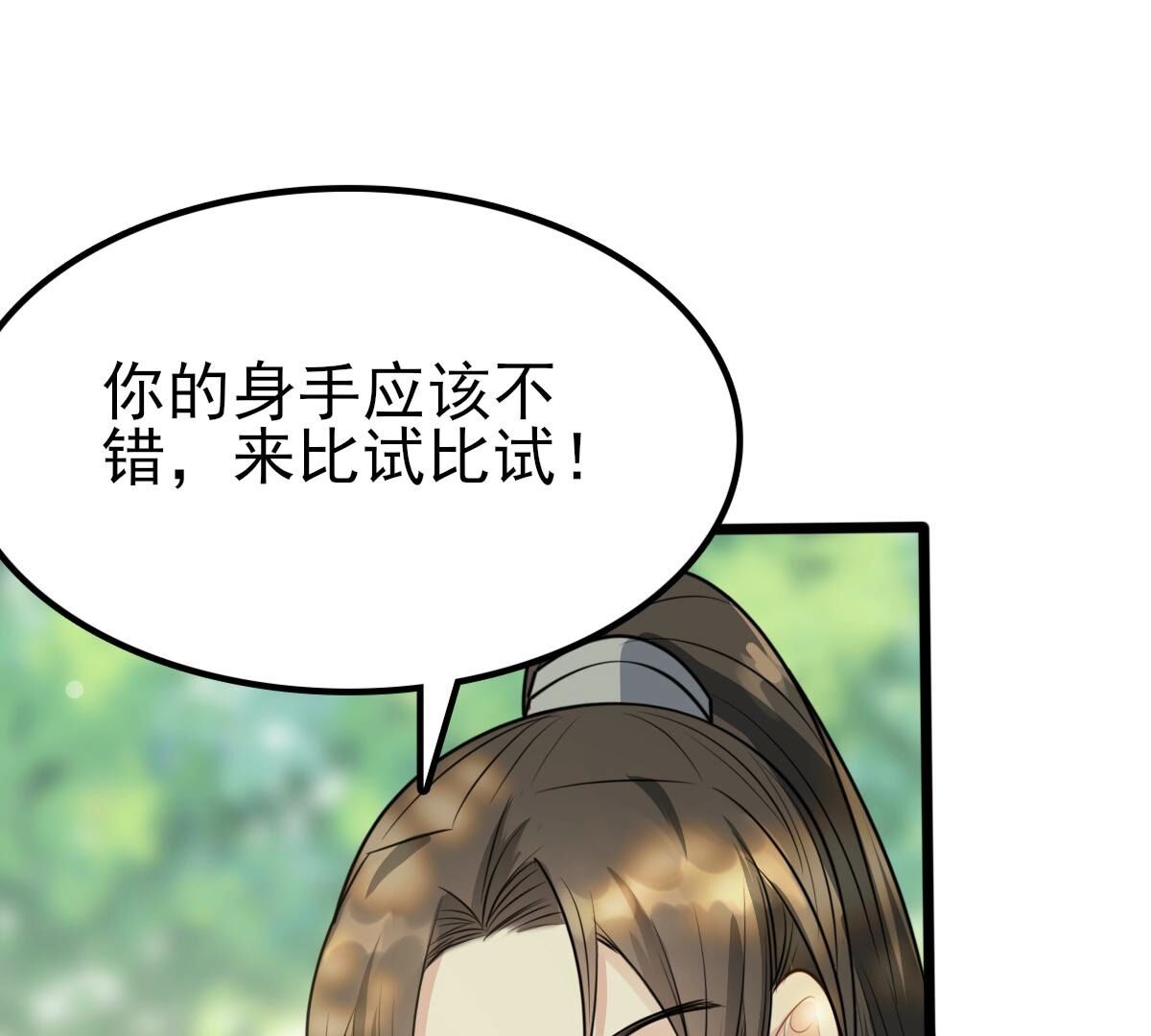 232 第230话  十万两来换39