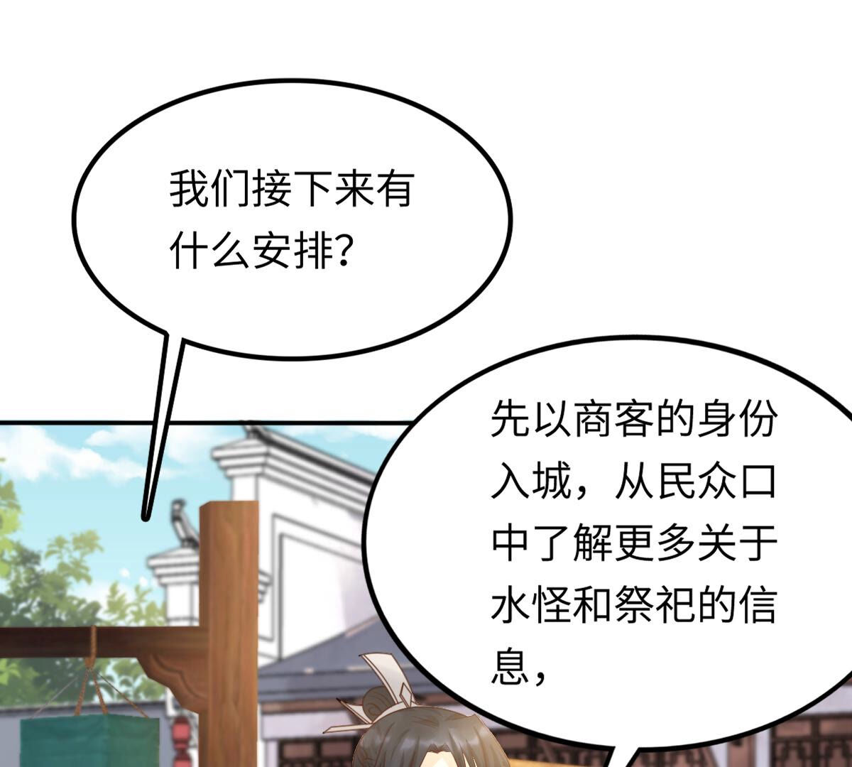 111 第110话 祁州水怪26