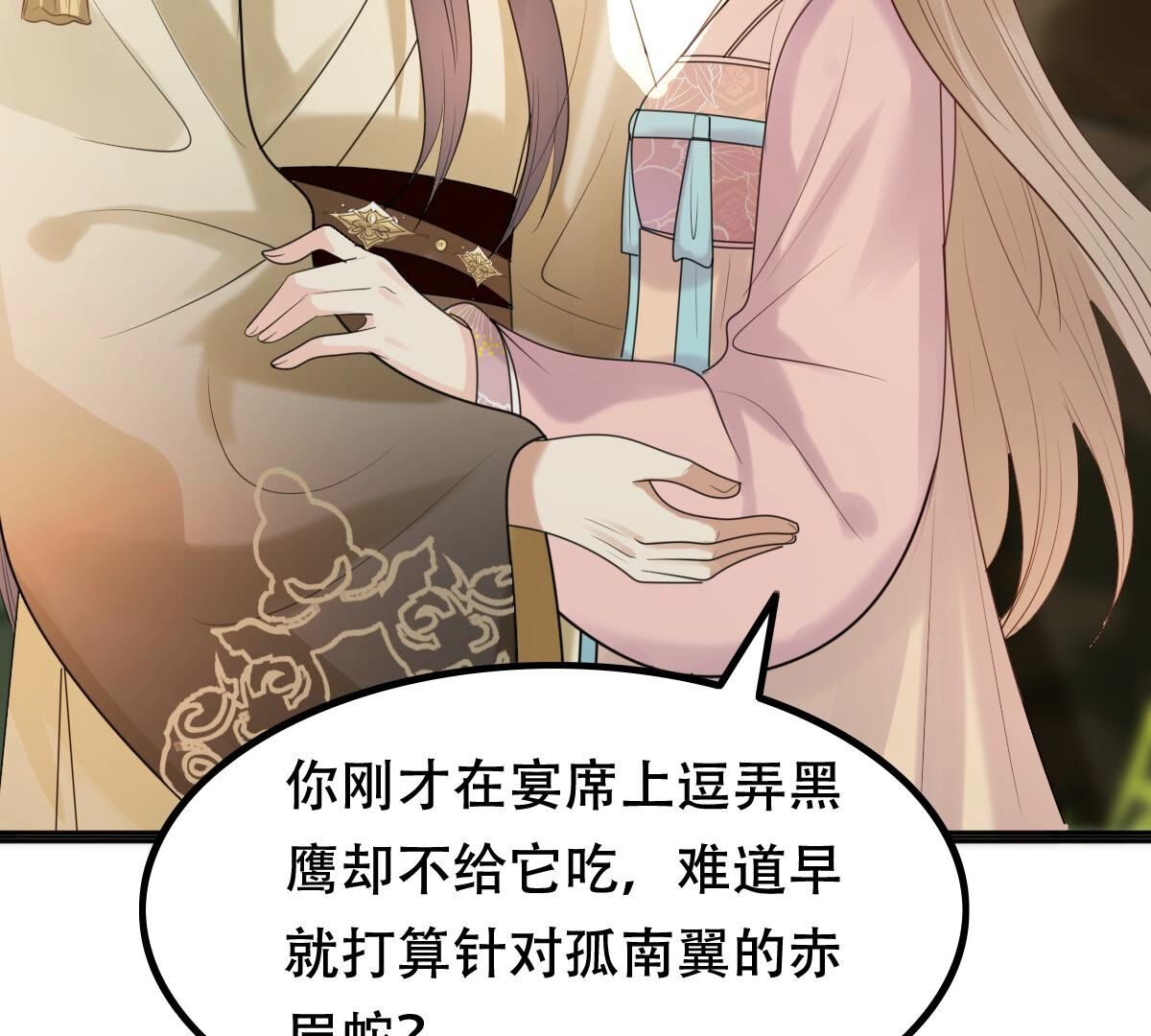 157 第156话 凶残小可爱64