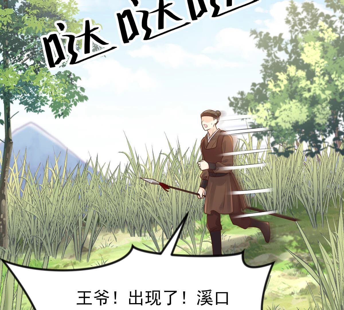 115 第114话 水怪的真面目11