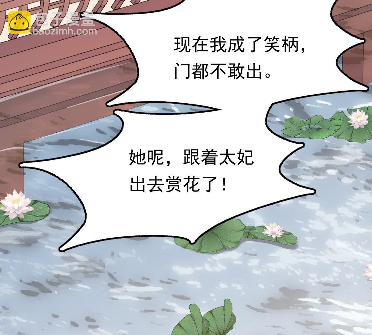 50 第49话 各有算计35