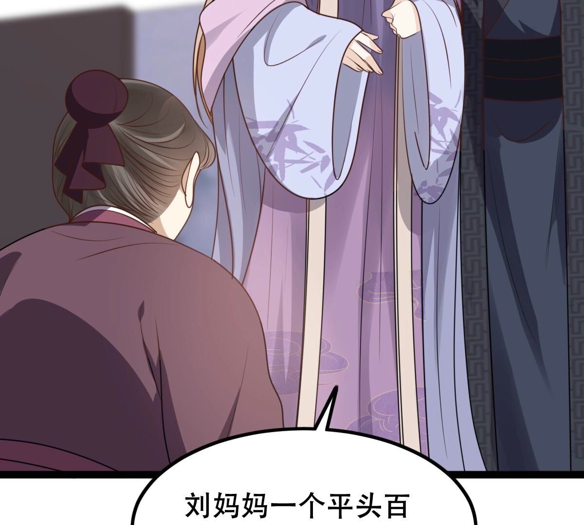 191 第190话 怀疑的种子49