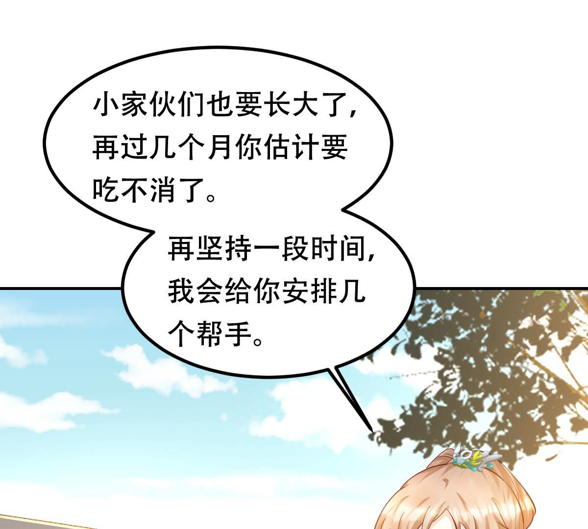 90 第89话 间接接吻39
