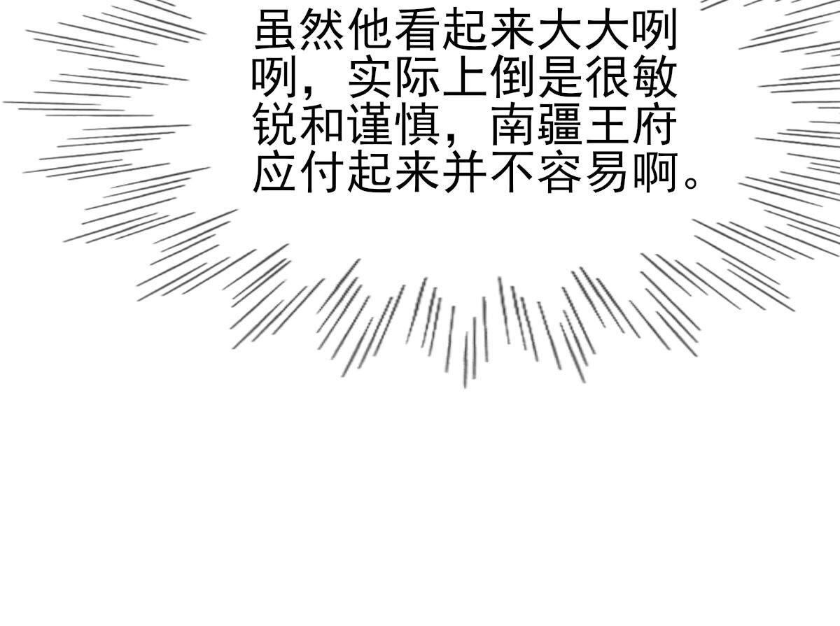 238 第236话   招谁惹谁了15
