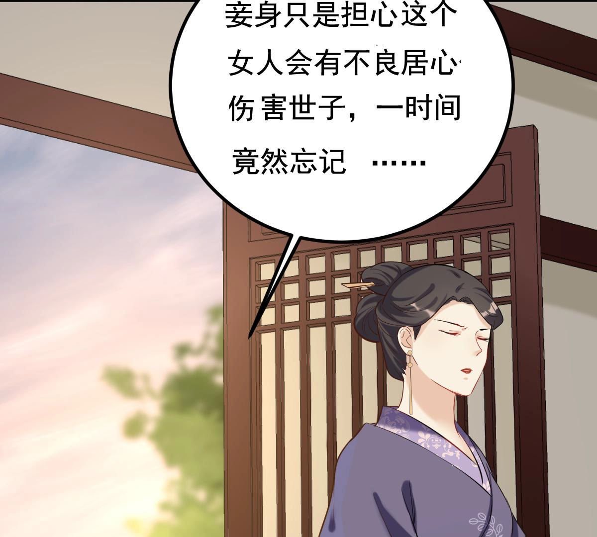 80 第79话 红衣夫人74