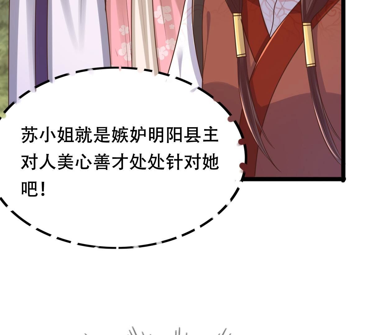 153 第152话 挑衅48