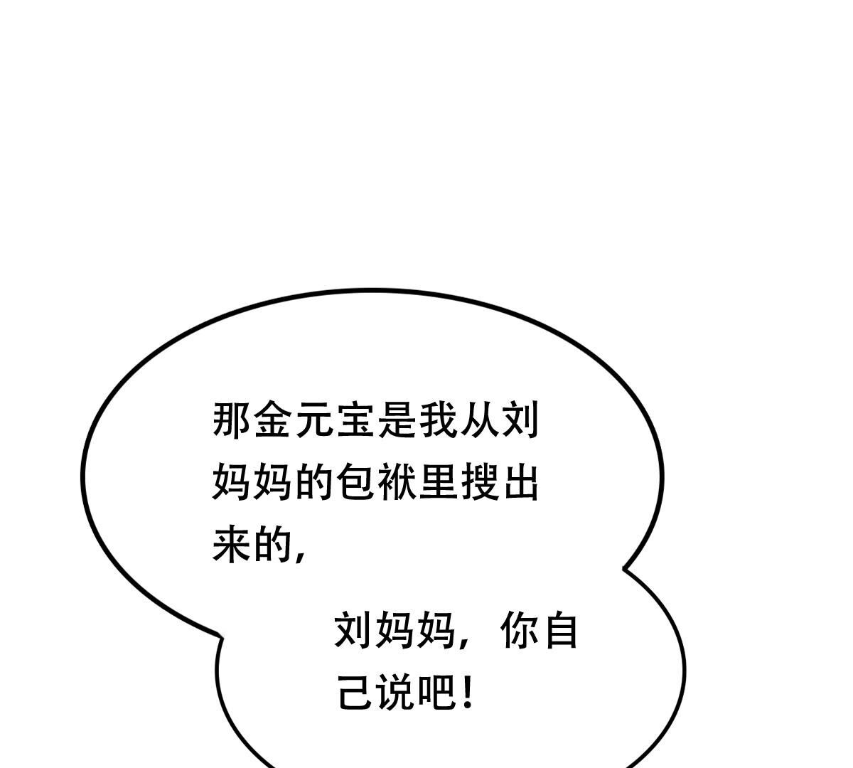 190 第189话  算计8