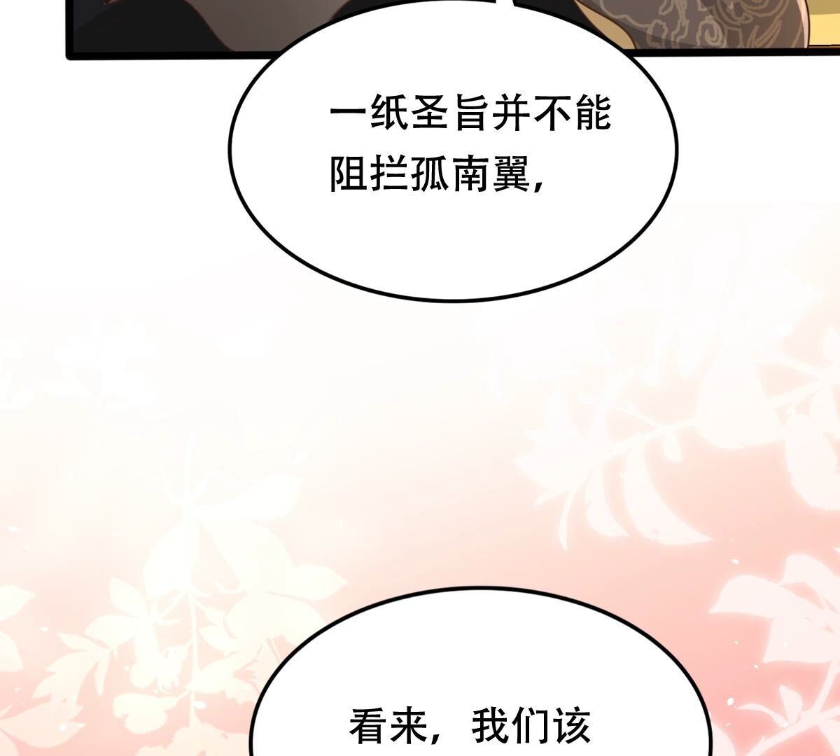 168 第167话 王爷护犊子62