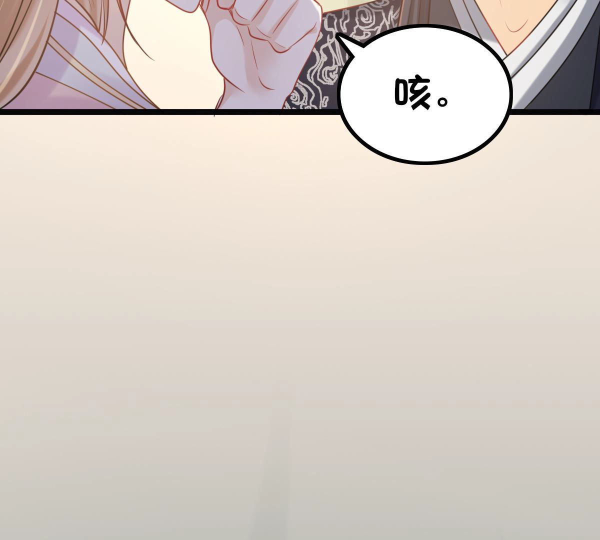 81 第80话 王爷会吃醋？58