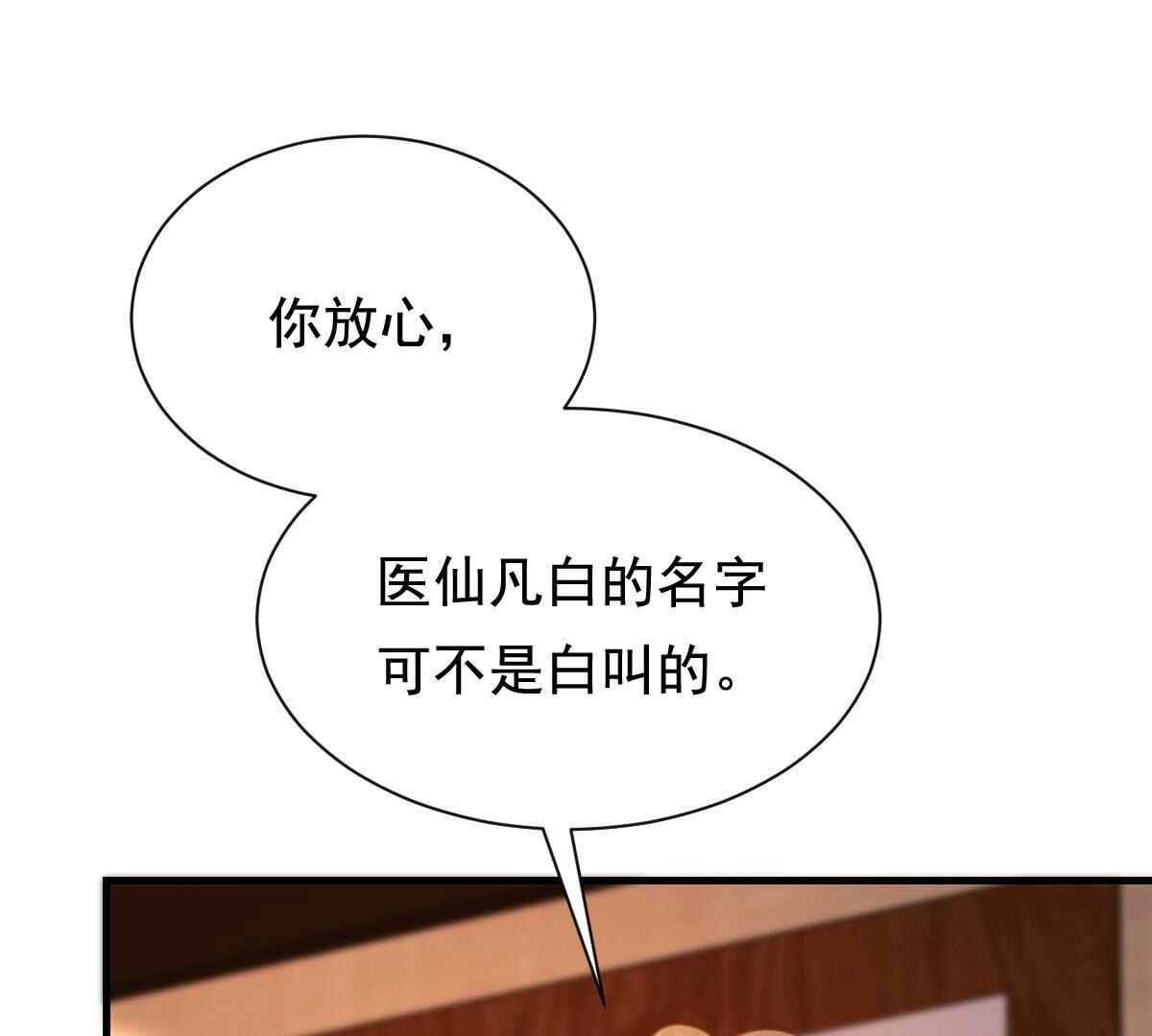 222 第220话 情敌相见7