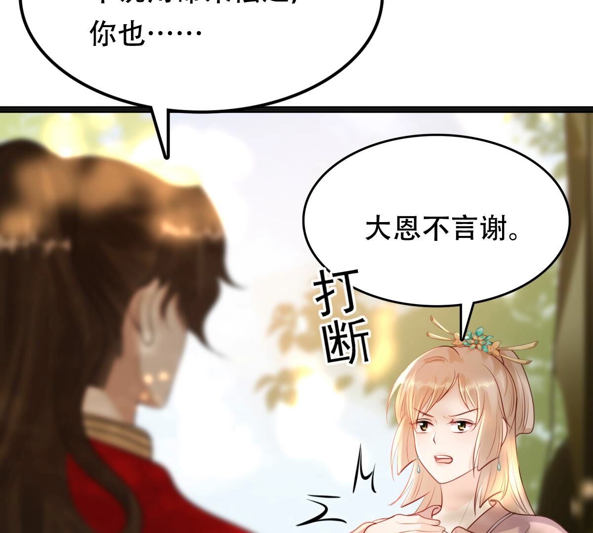 157 第156话 凶残小可爱4