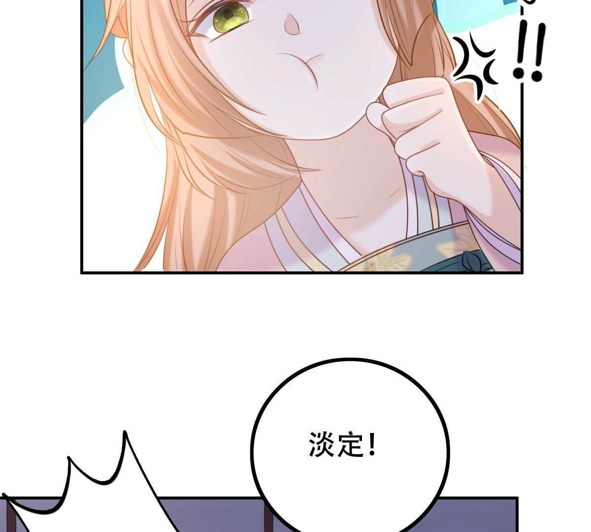 89 第88话 你不会喜欢上我了吧45