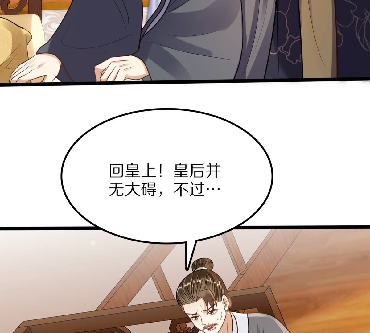 218 第216话  谋害皇后33