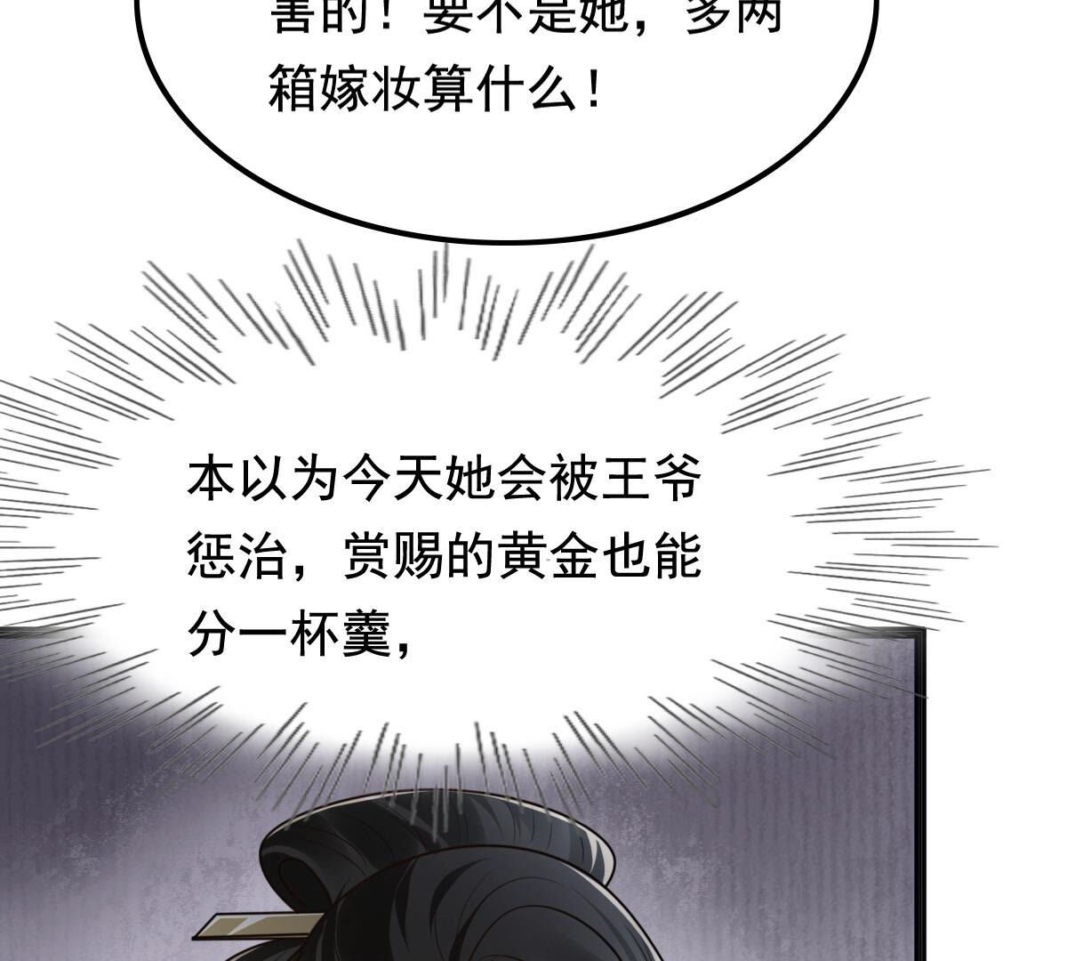 121 第120话 我的钱我做主54