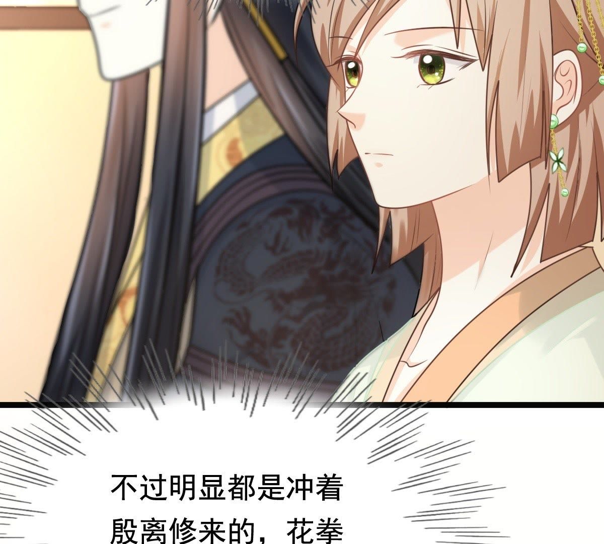 42 第41话 初露锋芒23