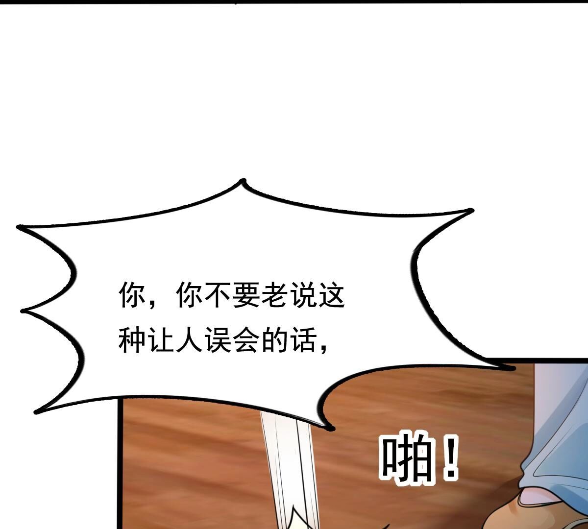 230 第228话  隐藏线14